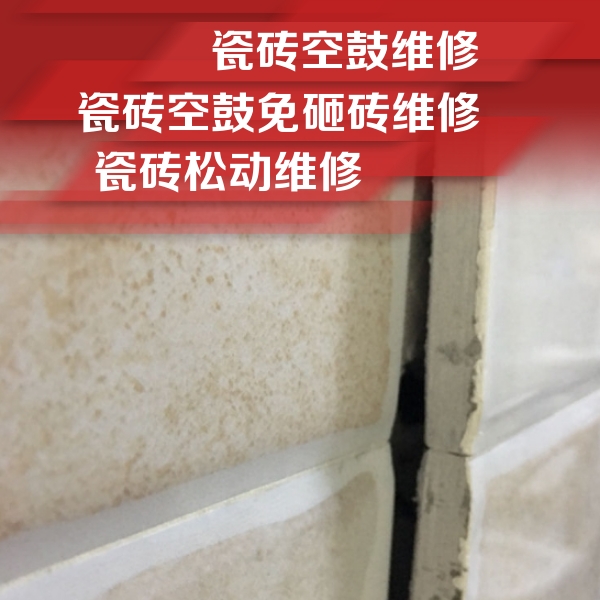 定兴瓷砖空鼓维修公司分享瓷砖胶薄贴法的具体操作步骤